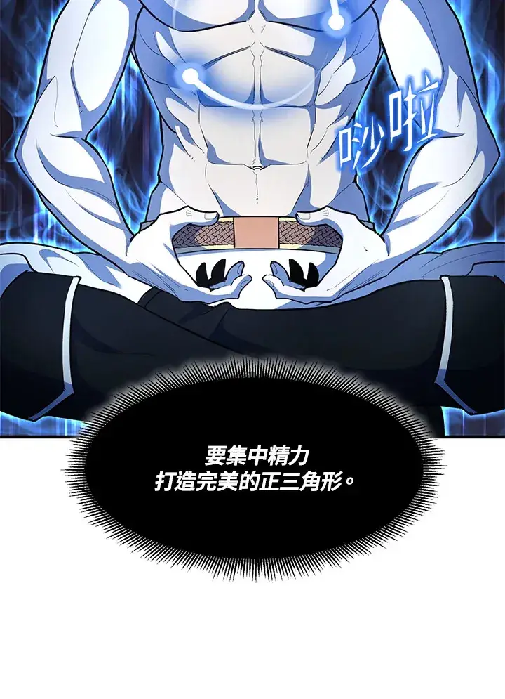 《转世定律》第37话图130