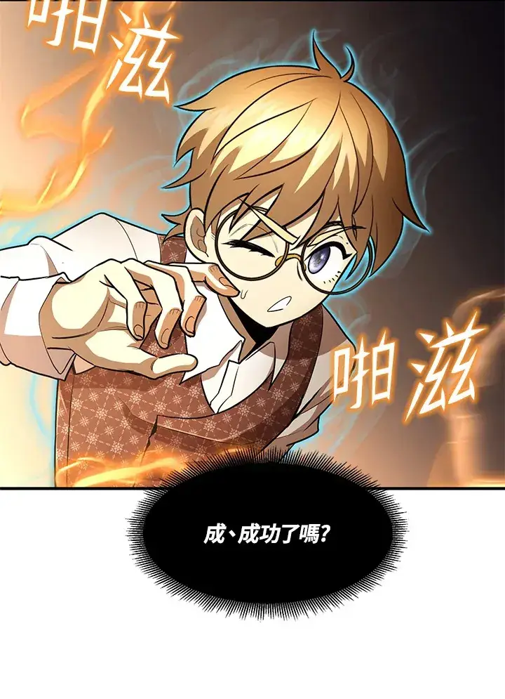 《转世定律》第37话图136