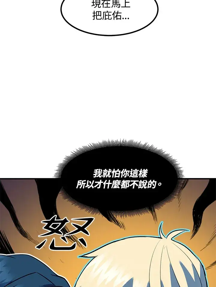 《转世定律》第37话图14