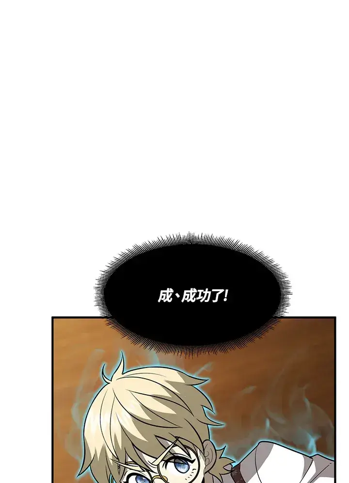 《转世定律》第37话图141