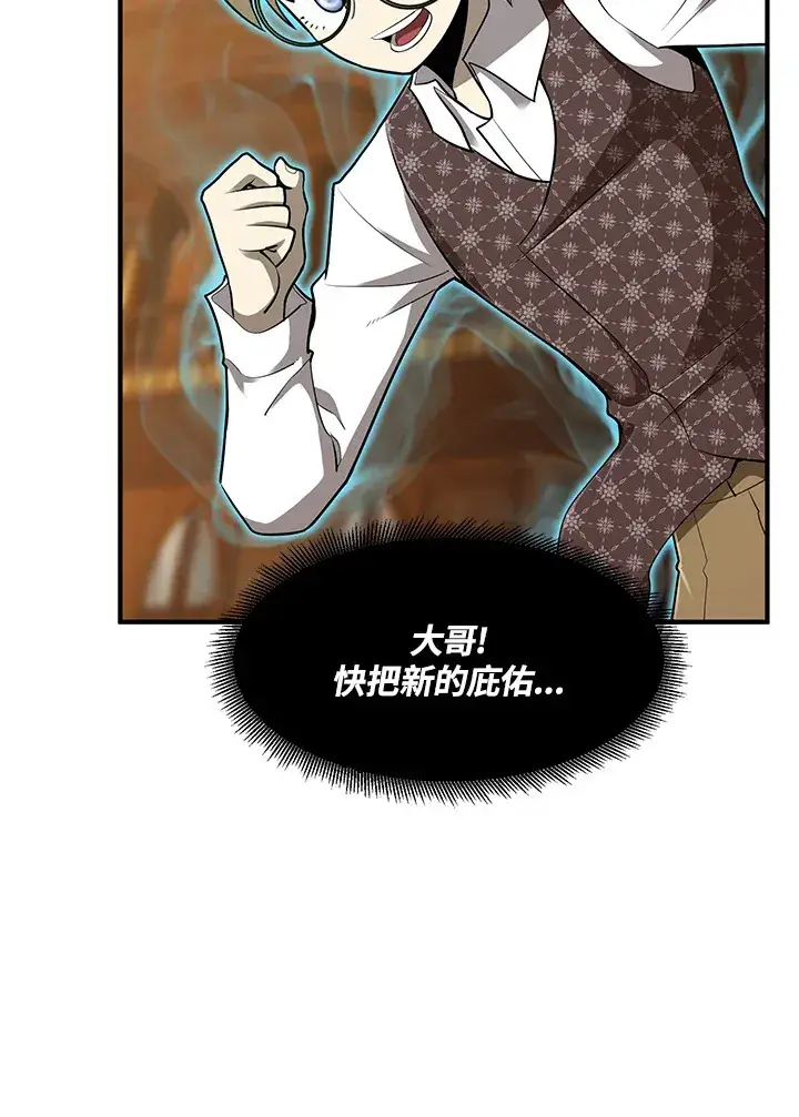 《转世定律》第37话图142