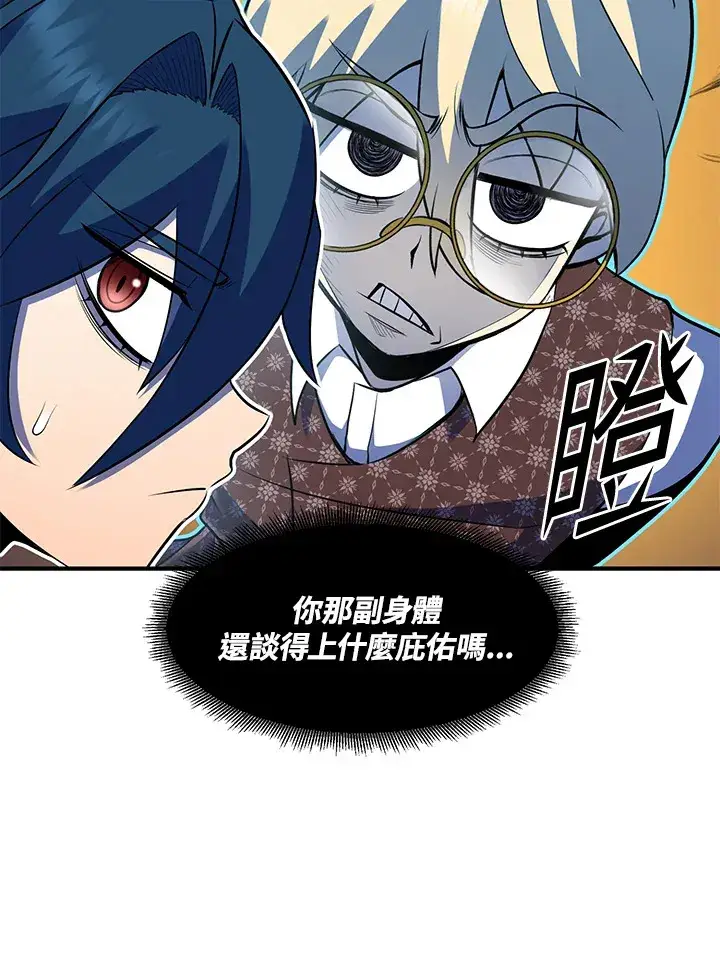 《转世定律》第37话图15