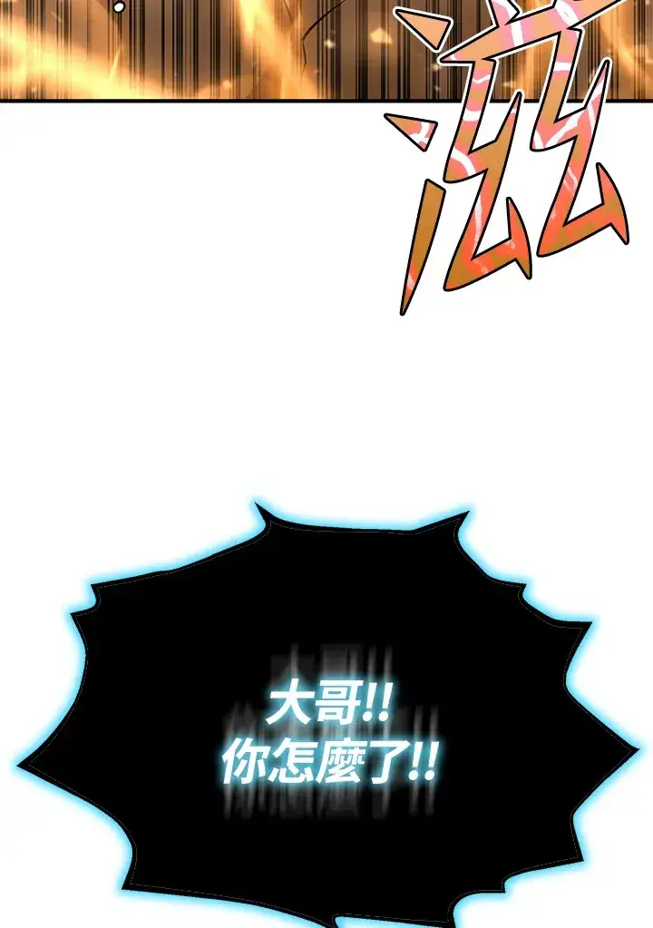 《转世定律》第37话图153