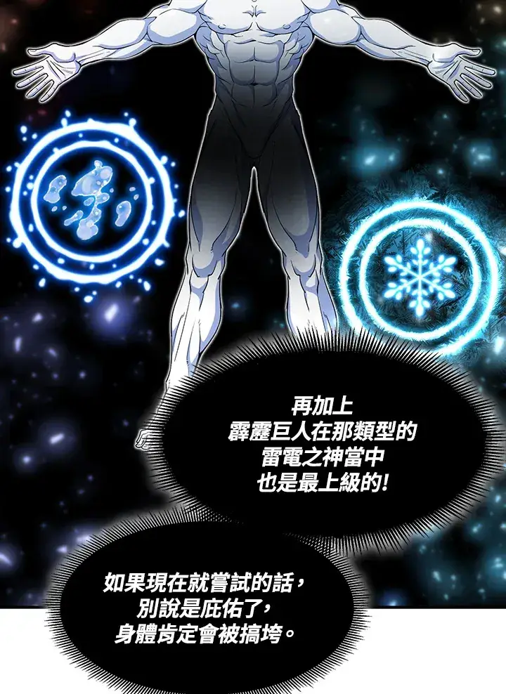 《转世定律》第37话图17