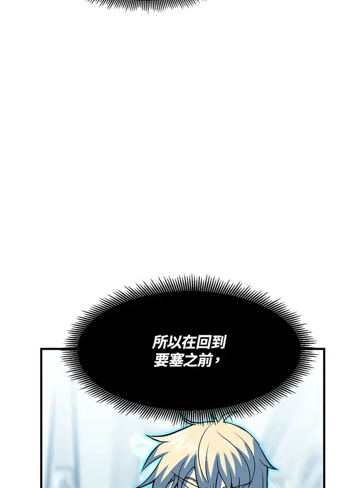 《转世定律》第37话图18
