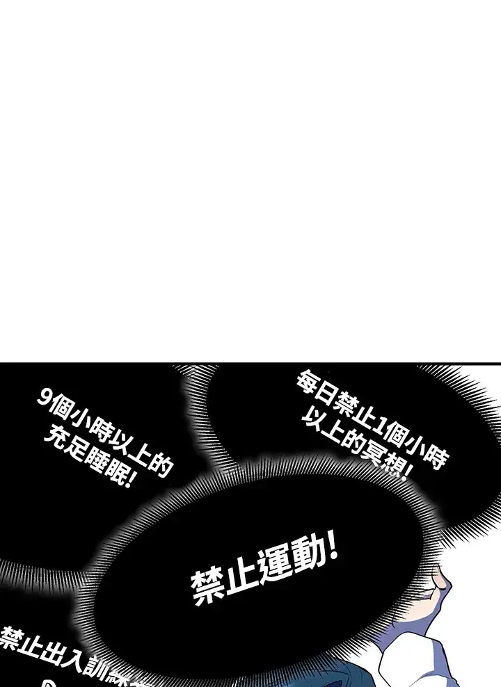 《转世定律》第37话图20