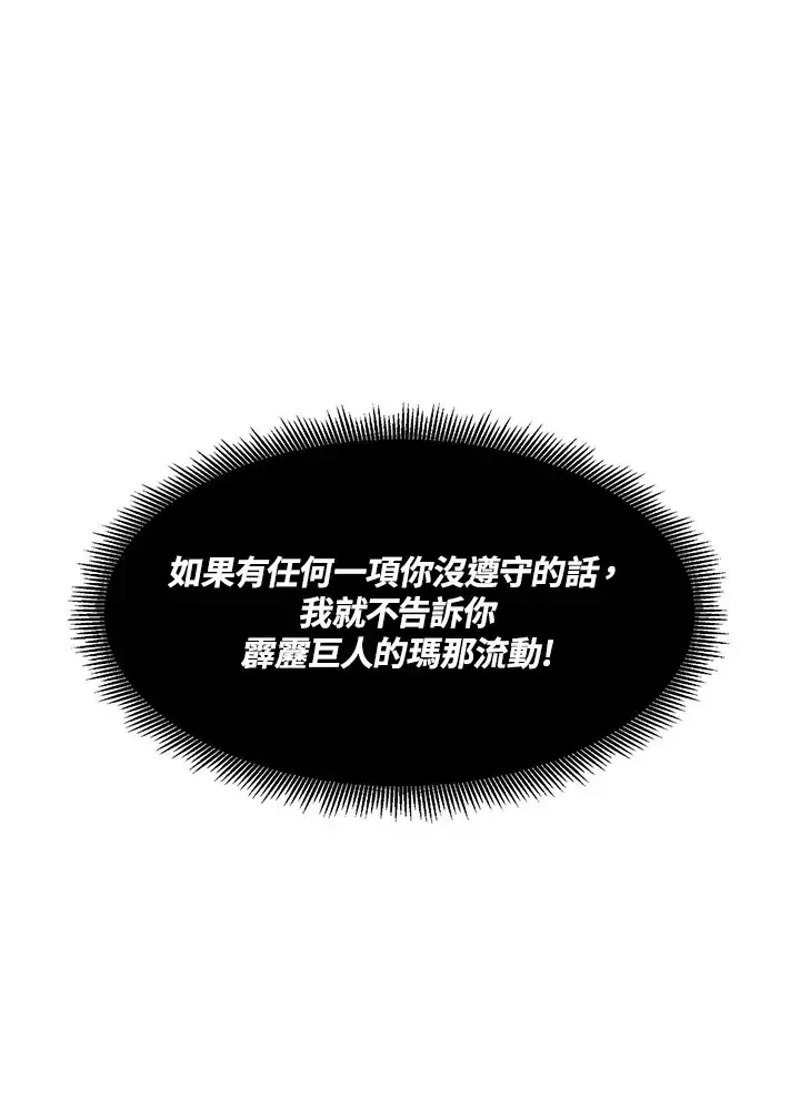 《转世定律》第37话图22
