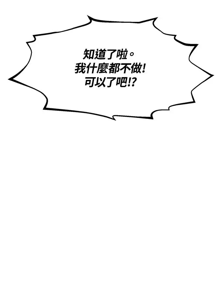 《转世定律》第37话图23