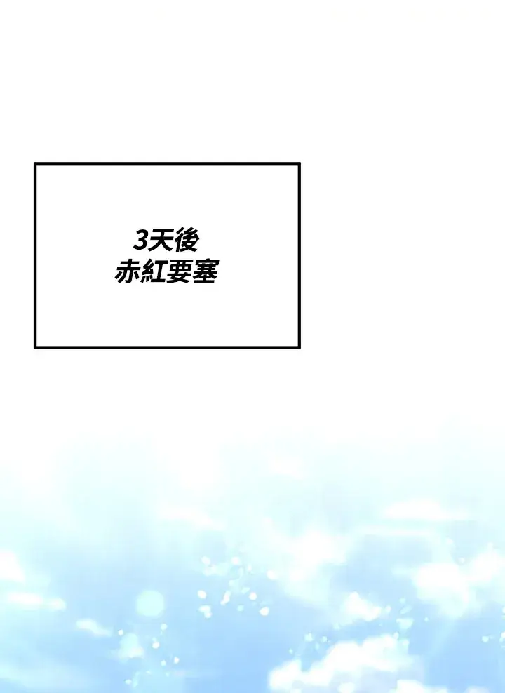 《转世定律》第37话图26