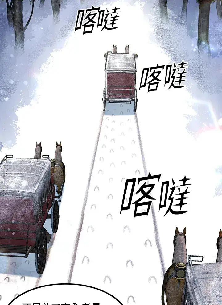 《转世定律》第37话图28