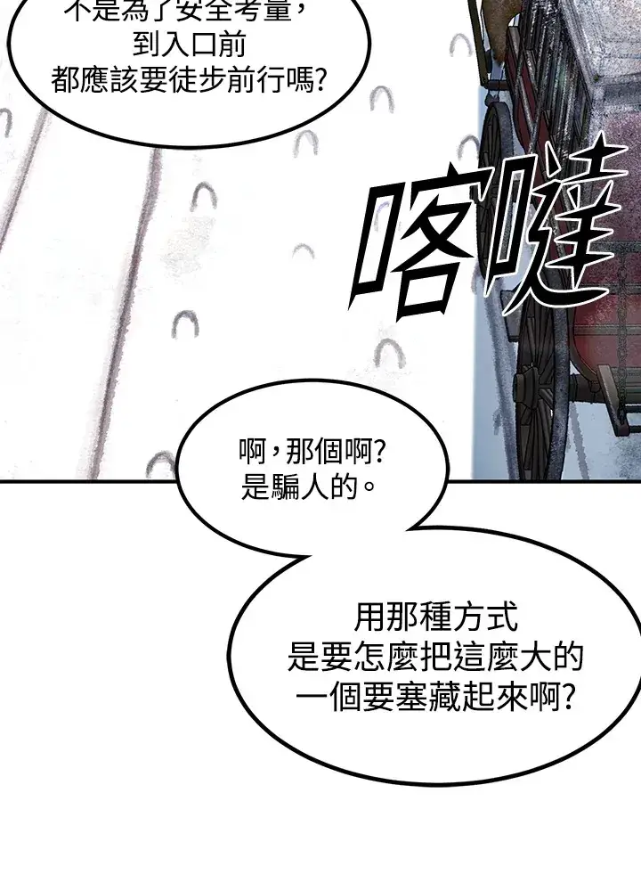 《转世定律》第37话图29