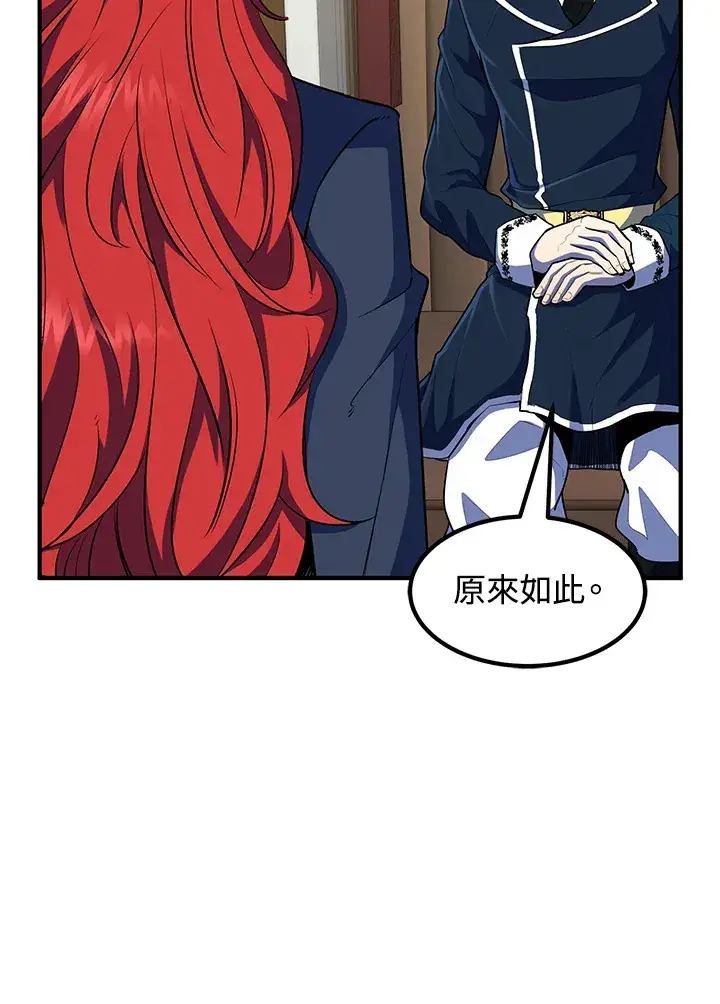 《转世定律》第37话图31