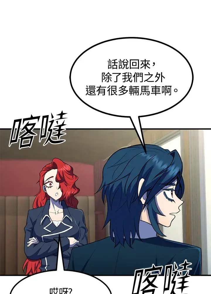 《转世定律》第37话图32