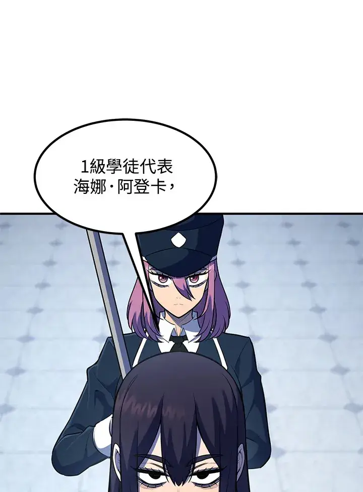 《转世定律》第37话图43