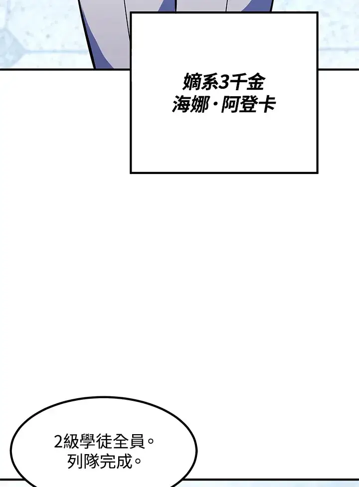 《转世定律》第37话图45