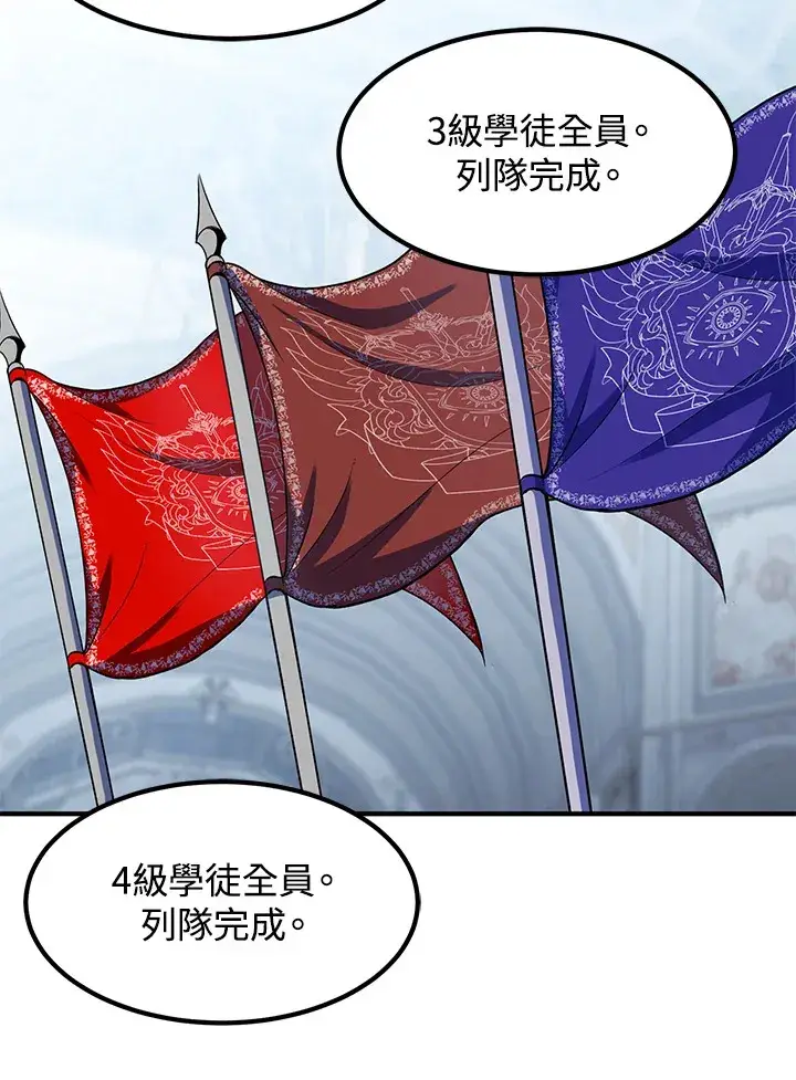 《转世定律》第37话图46