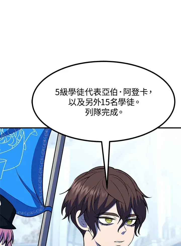 《转世定律》第37话图47