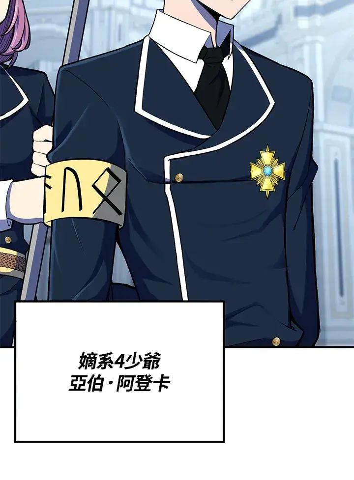 《转世定律》第37话图48