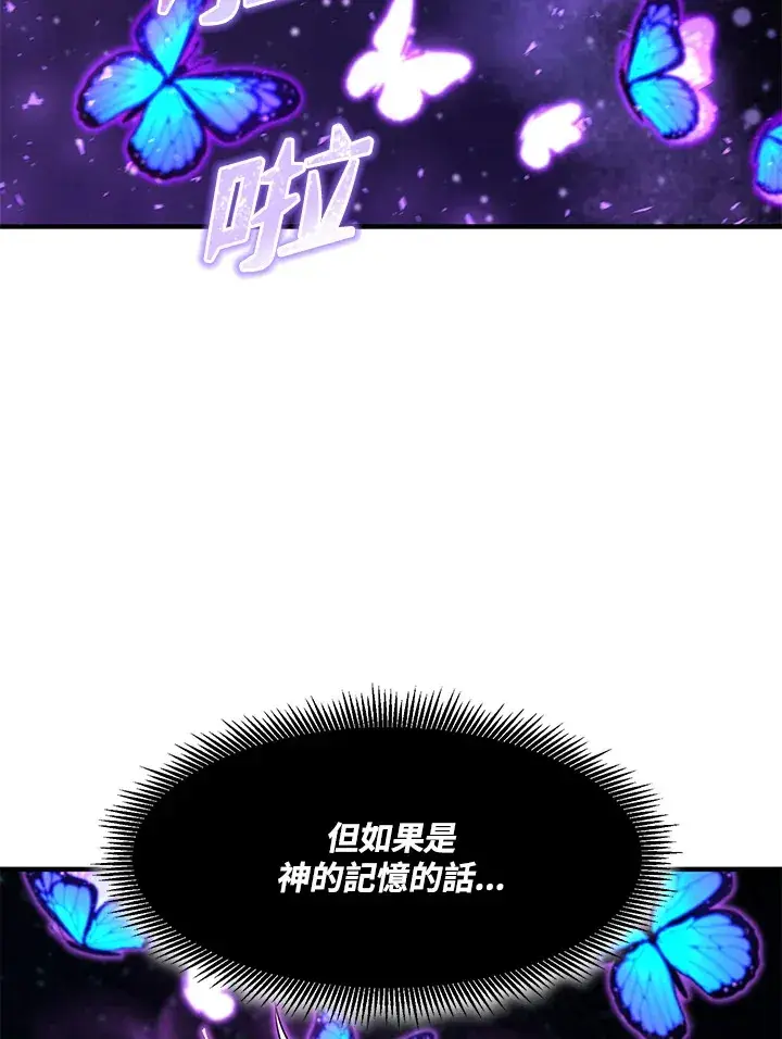 《转世定律》第37话图5