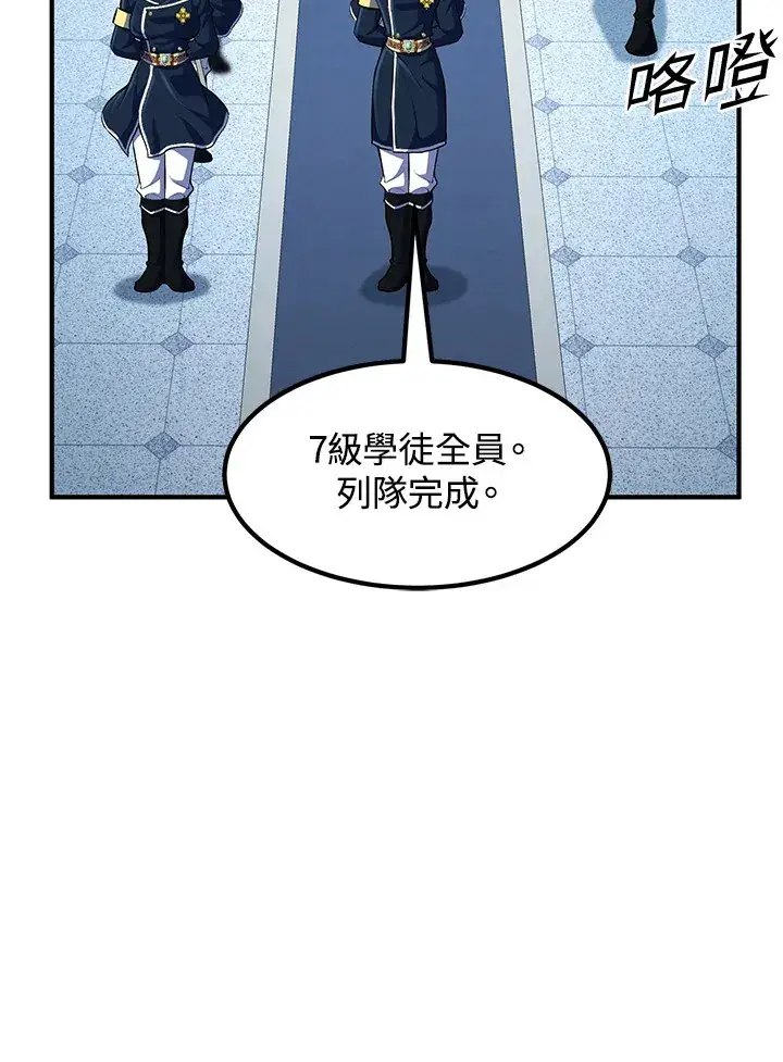 《转世定律》第37话图50