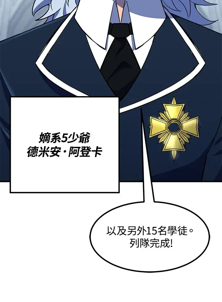 《转世定律》第37话图52
