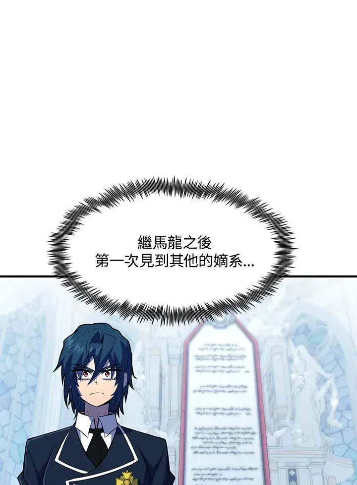 《转世定律》第37话图53