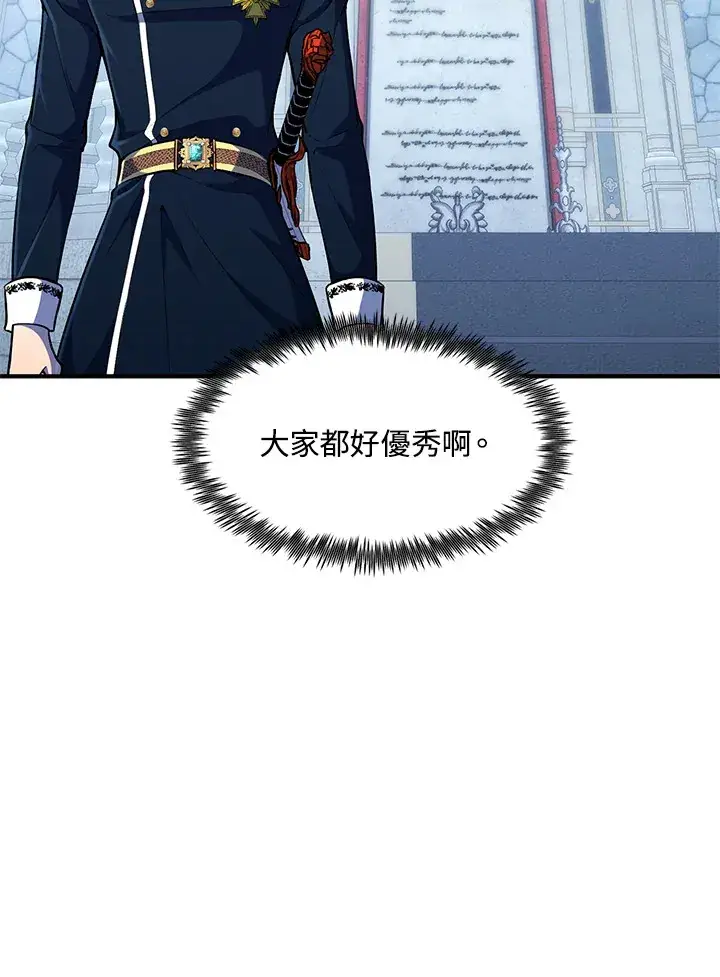 《转世定律》第37话图54