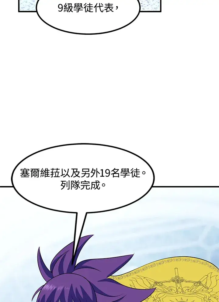 《转世定律》第37话图58