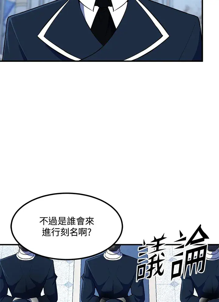 《转世定律》第37话图61