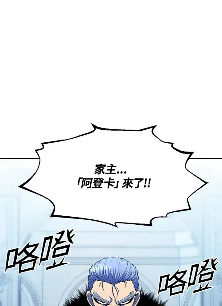 《转世定律》第37话图65