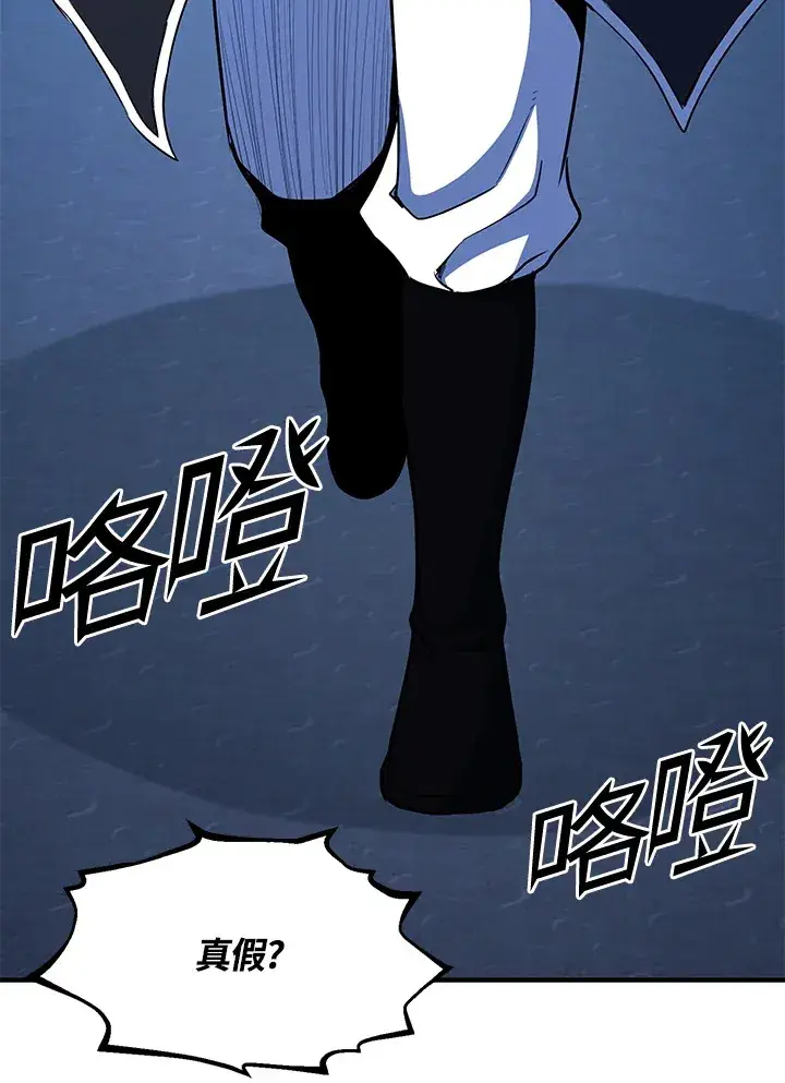 《转世定律》第37话图67