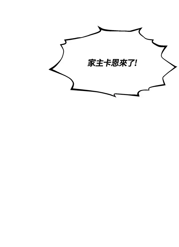 《转世定律》第37话图68
