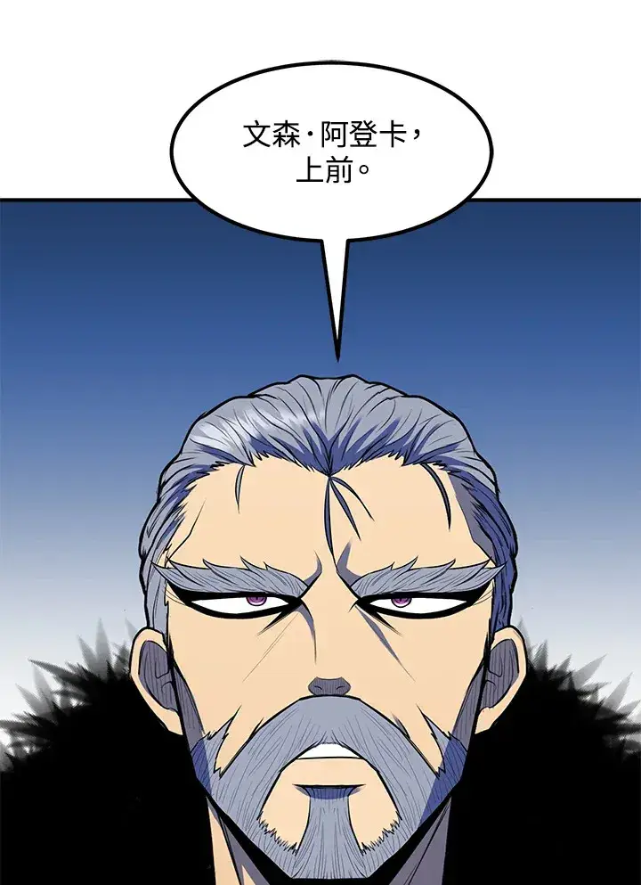 《转世定律》第37话图69