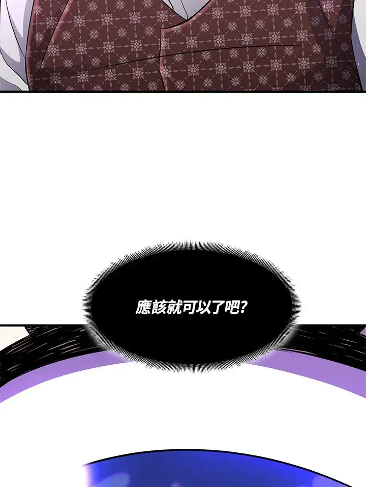 《转世定律》第37话图7