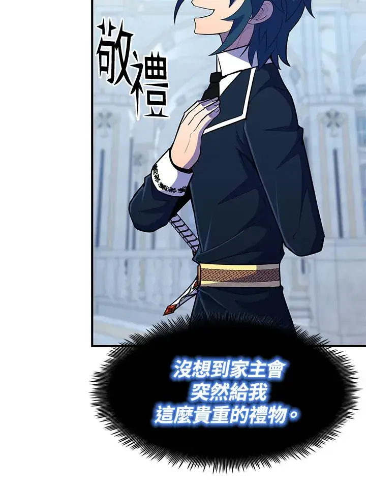 《转世定律》第37话图74