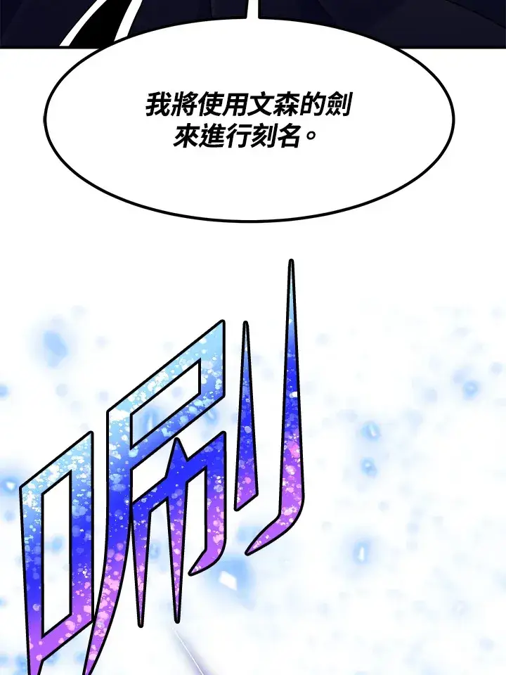 《转世定律》第37话图81