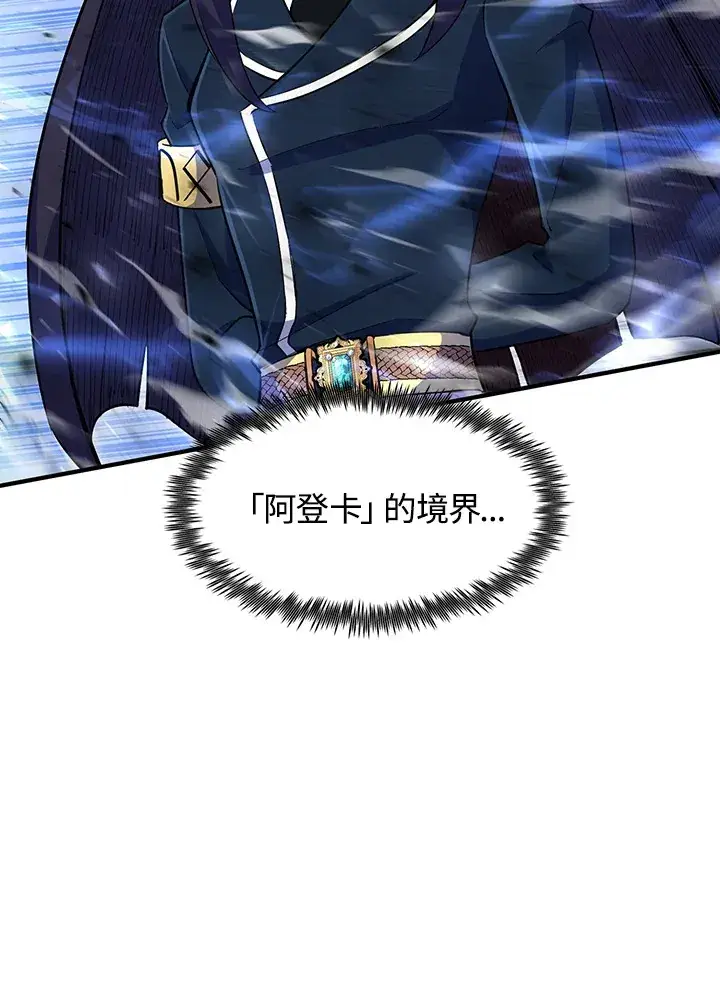 《转世定律》第37话图93