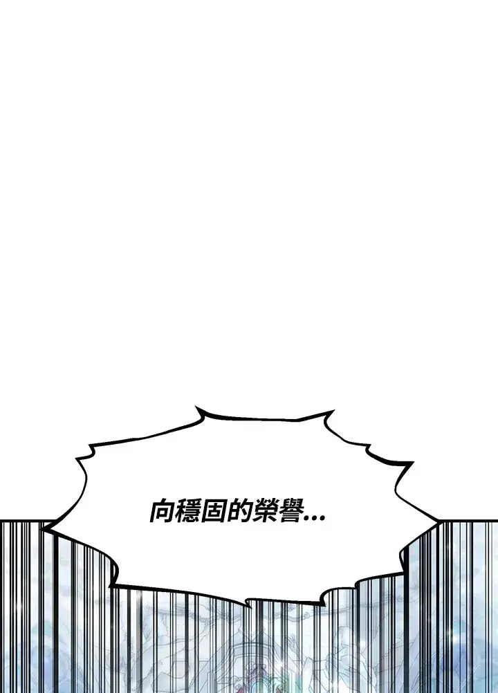 《转世定律》第37话图97