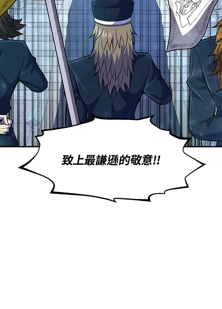 《转世定律》第37话图99