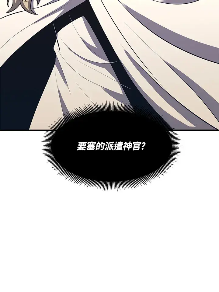 《转世定律》第38话图107