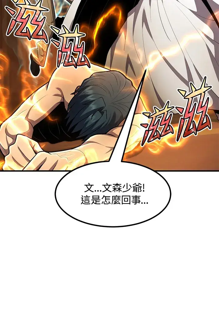 《转世定律》第38话图109