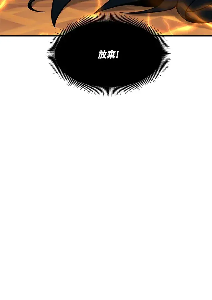 《转世定律》第38话图113