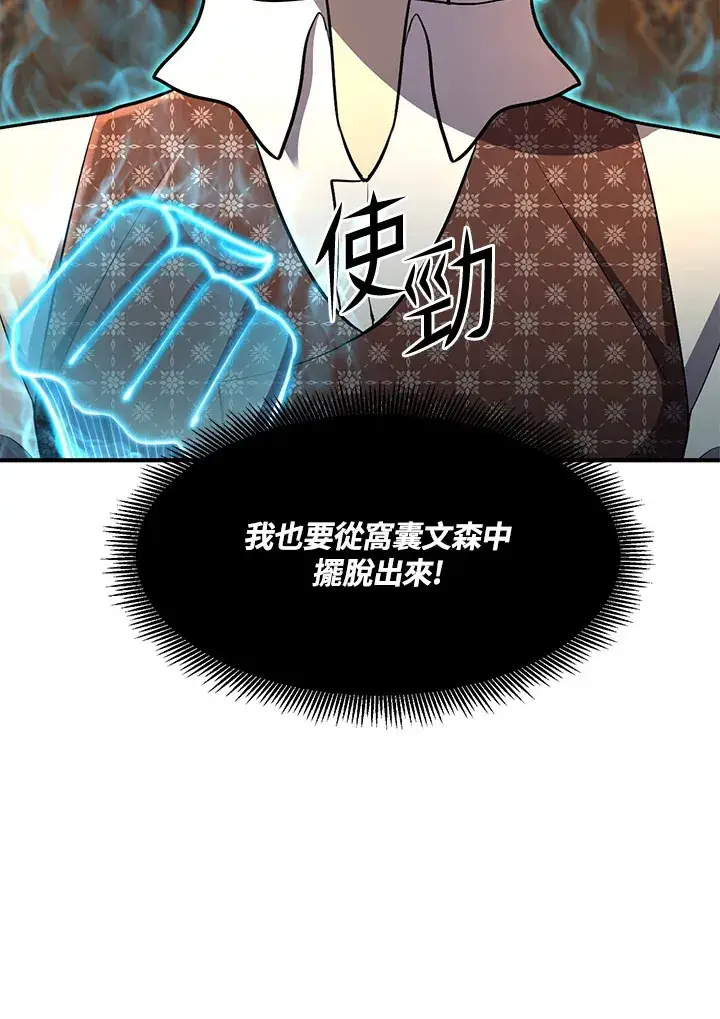 《转世定律》第38话图115