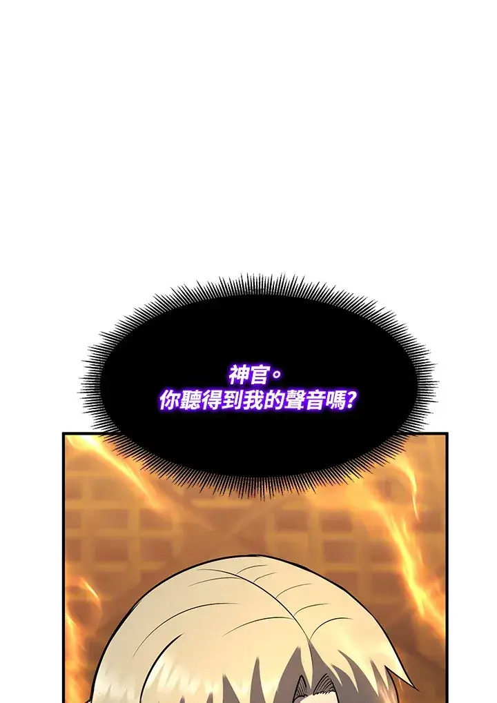 《转世定律》第38话图116