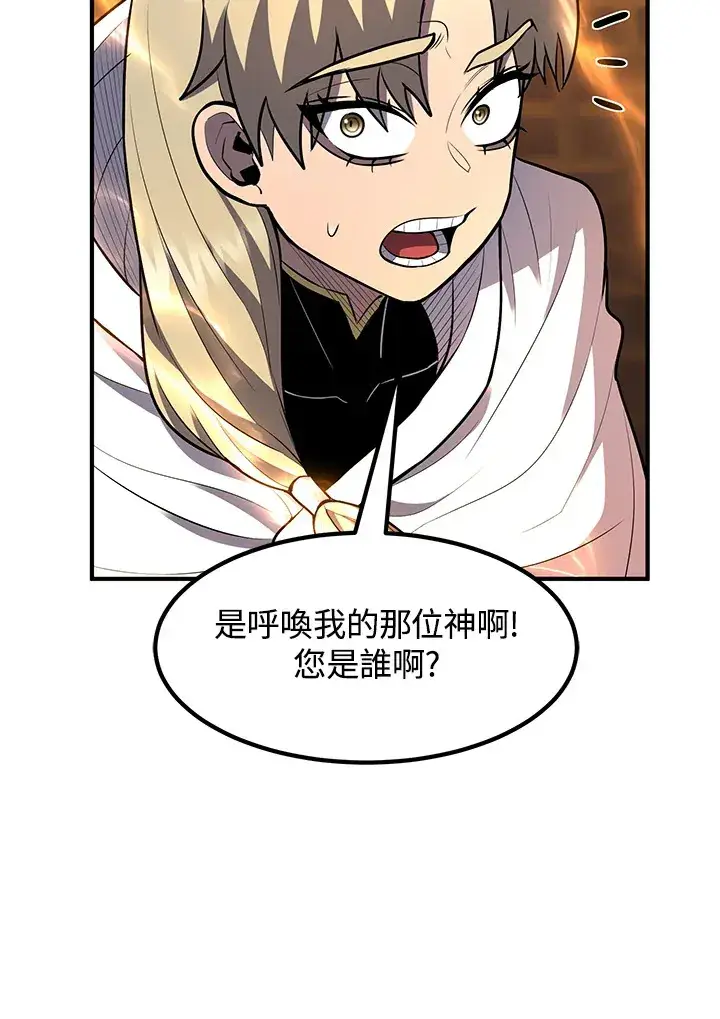 《转世定律》第38话图117