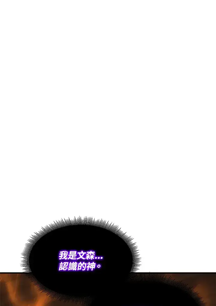 《转世定律》第38话图118