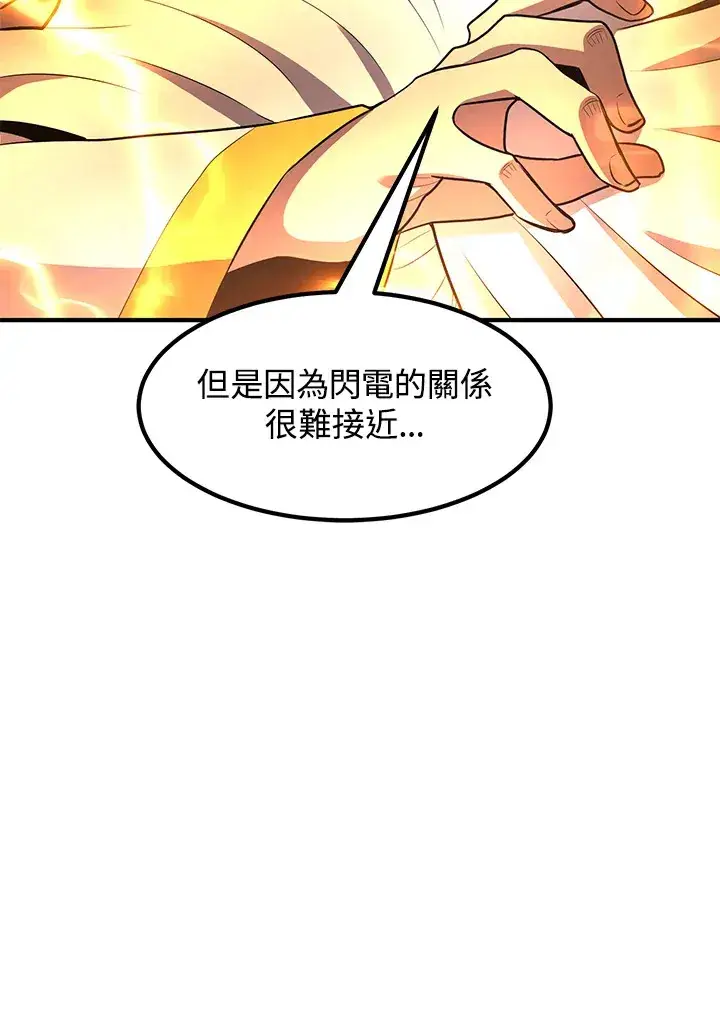 《转世定律》第38话图120