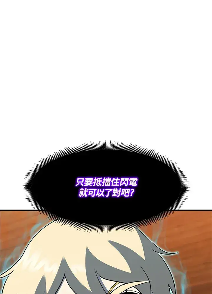 《转世定律》第38话图121