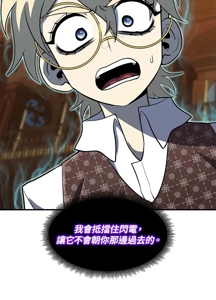 《转世定律》第38话图122