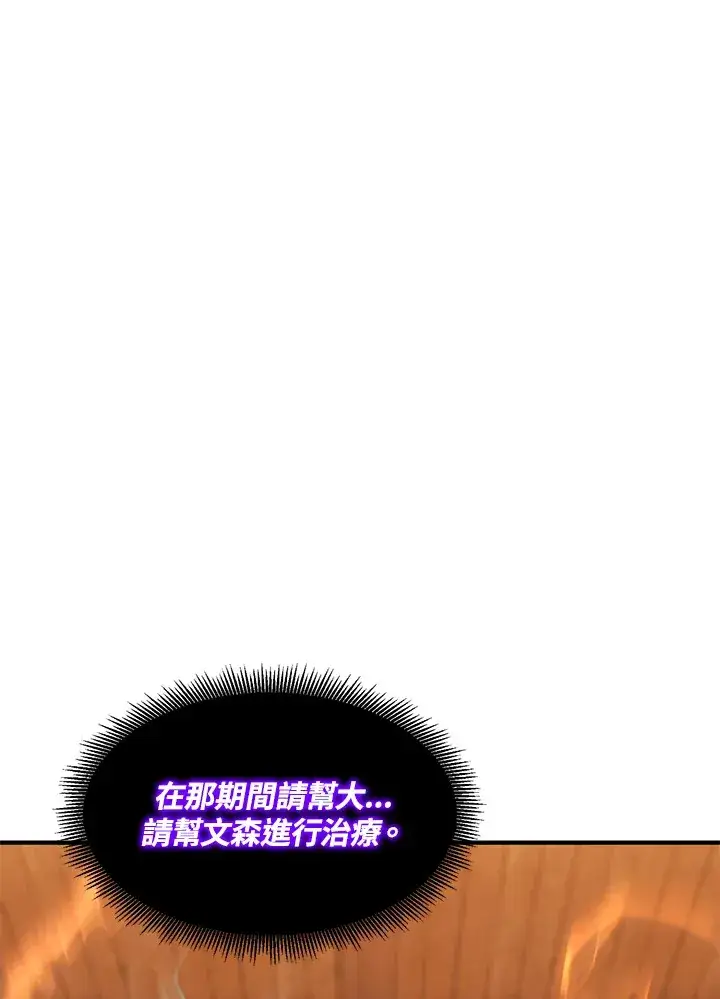 《转世定律》第38话图123